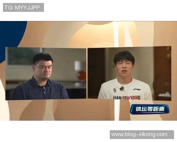 球队主持人杨瀚森与姚明的独特之处及其在篮球场上的不同表现分析